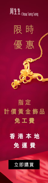 周生生(Chow Sang Sang)